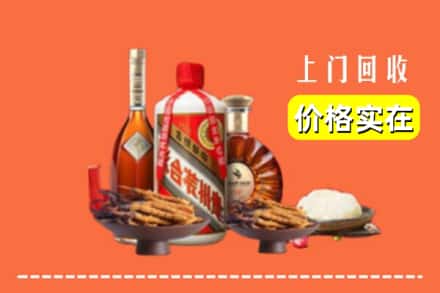 收购资讯:定西市渭源回收名酒地址