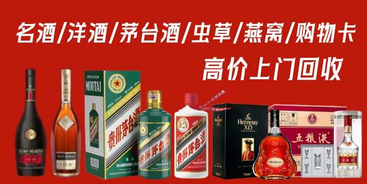 定西市渭源回收茅台酒