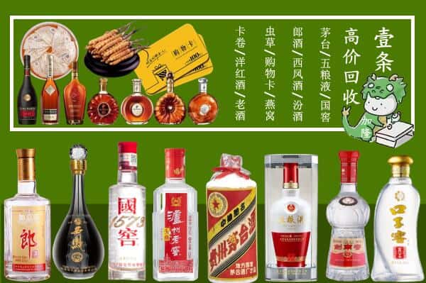 定西市渭源回收名酒哪家好