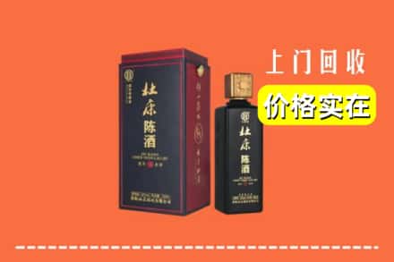 定西市渭源回收杜康
