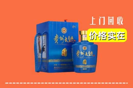 定西市渭源回收贵州大曲