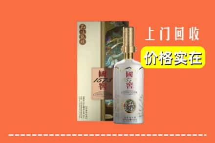 定西市渭源回收国窖1573