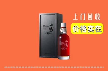 定西市渭源回收山崎