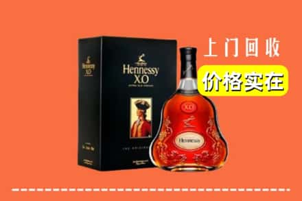 定西市渭源回收轩尼诗