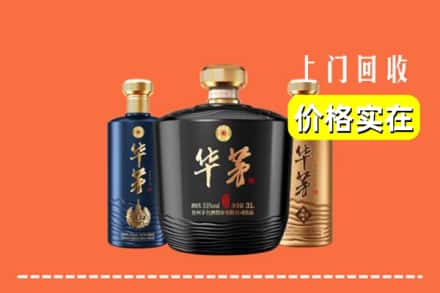 定西市渭源回收华茅酒