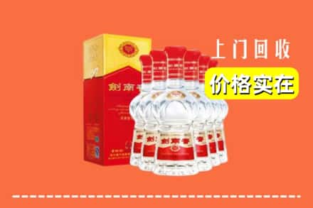 定西市渭源回收剑南春