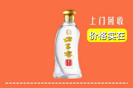 定西市渭源回收口子窖