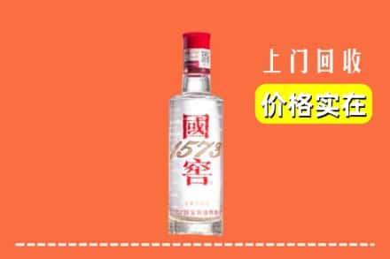 定西市渭源回收国窖酒