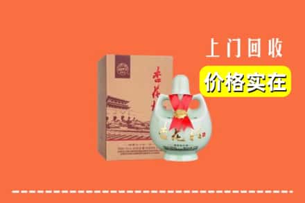 定西市渭源回收杏花村酒