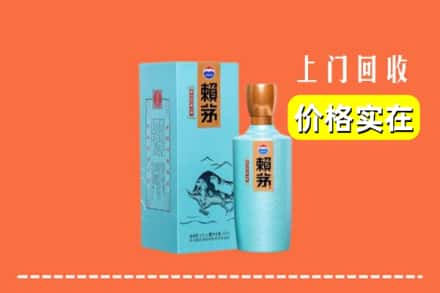 定西市渭源回收赖茅