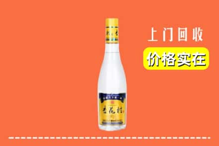 定西市渭源回收杏花村