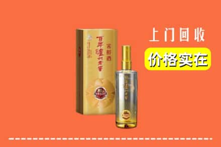 定西市渭源回收泸州老窖