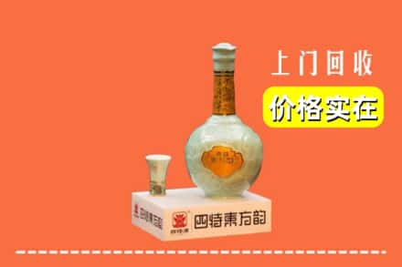 定西市渭源回收四特酒