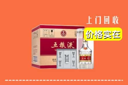 定西市渭源回收五粮液