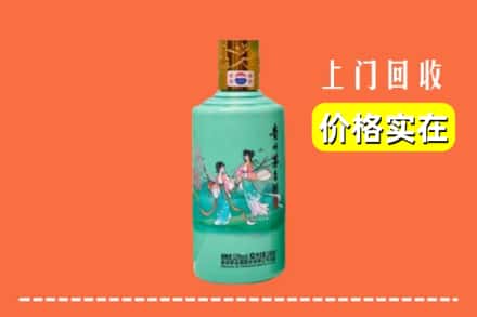 定西市渭源回收24节气茅台酒