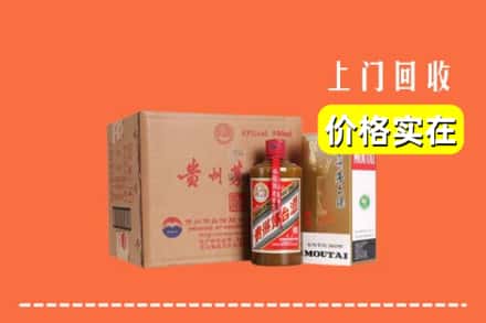 定西市渭源回收精品茅台酒