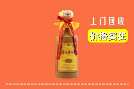 定西市渭源回收15年茅台酒