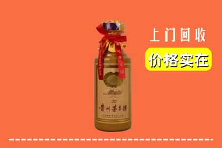 定西市渭源回收30年茅台酒