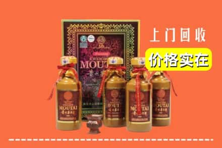定西市渭源回收50年茅台酒