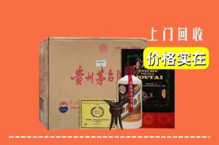 定西市渭源回收陈酿茅台酒