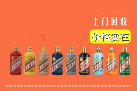 定西市渭源回收生肖茅台酒