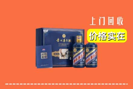 定西市渭源回收茅台酒瓶