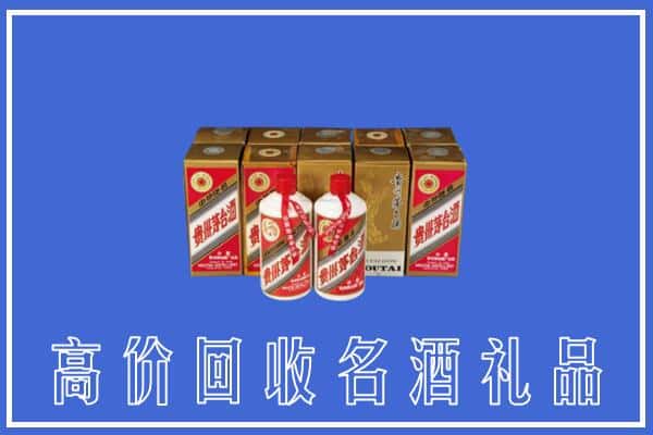 收购资讯:定西市渭源回收茅台酒多少钱